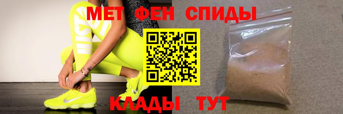 АМФЕТАМИН 97% Лениногорск