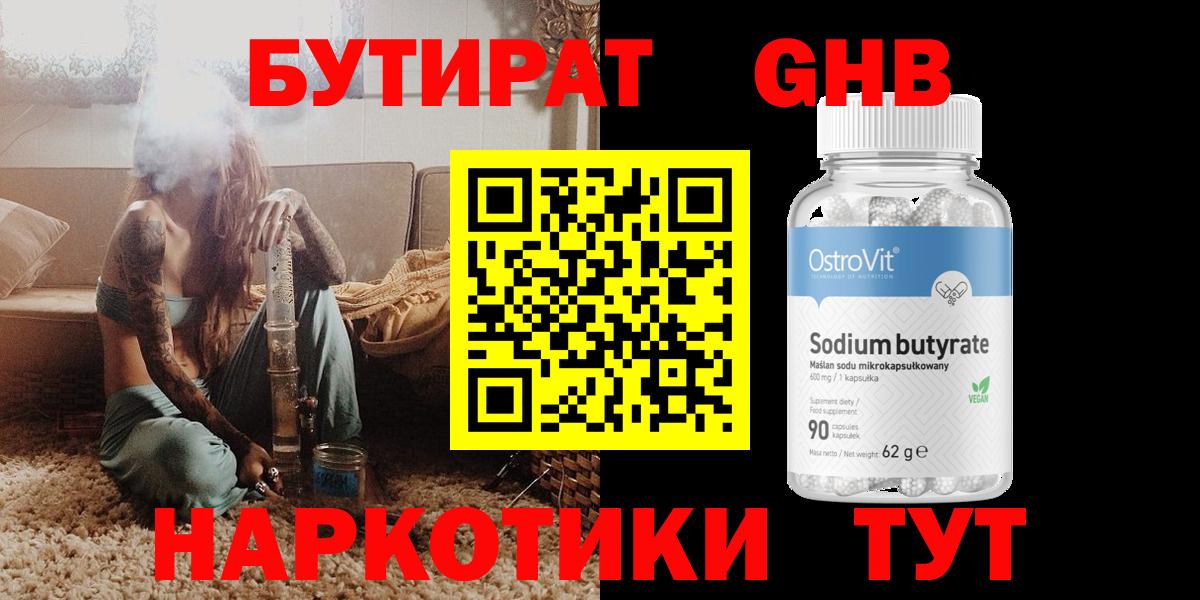 БУТИРАТ оксана Лениногорск