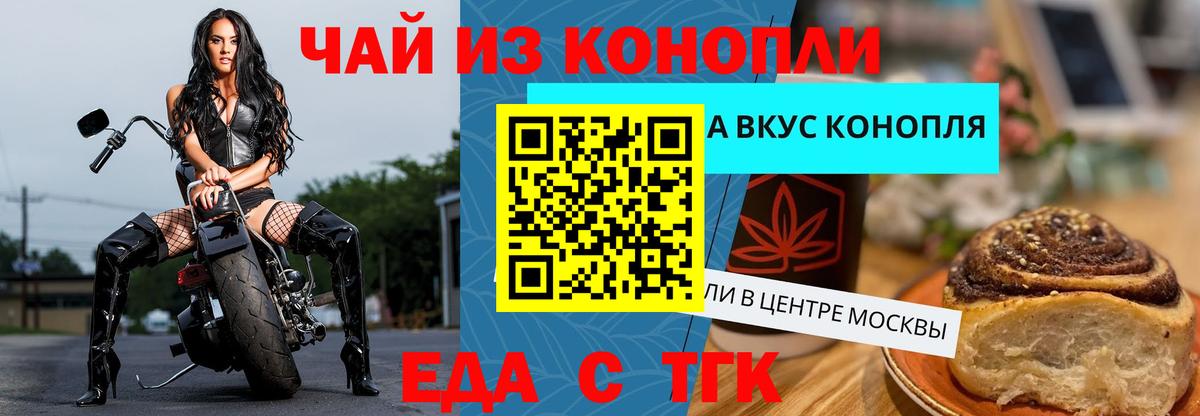 Лениногорск  Cannafood конопля  Вход с VPN 
