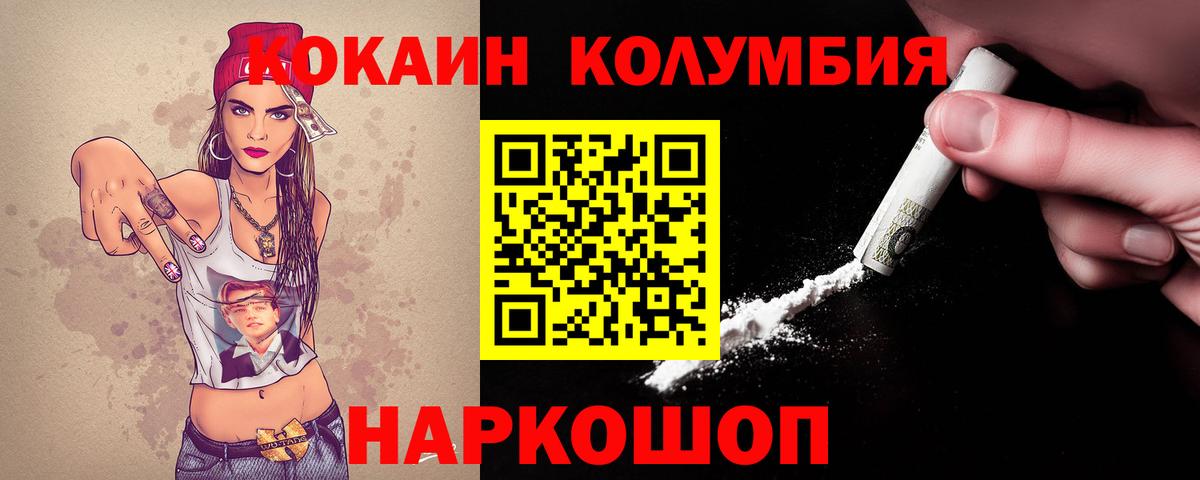 КОКАИН 97%  Вход с VPN  COCAIN  Лениногорск  Cocaine 98% 