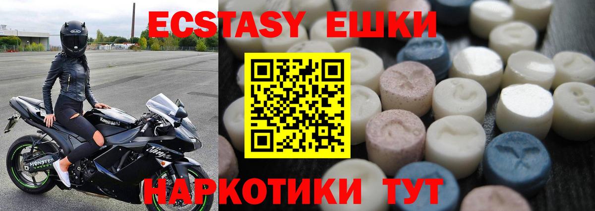 Экстази  Вход с VPN  Лениногорск  как найти закладки  Экстази 99%  даркнет Telegram  Экстази таблы 