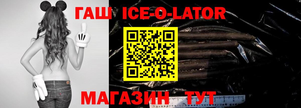 ГАШ хэш Лениногорск