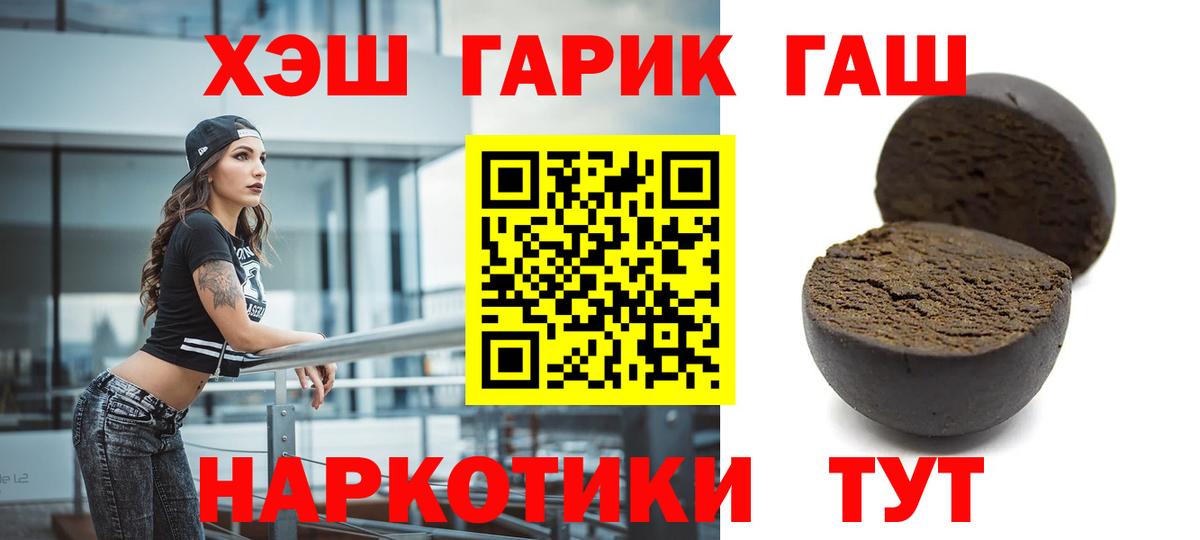 Гашиш AMNESIA HAZE  ГАШ  Вход с VPN  Лениногорск  ГАШИШ VHQ 