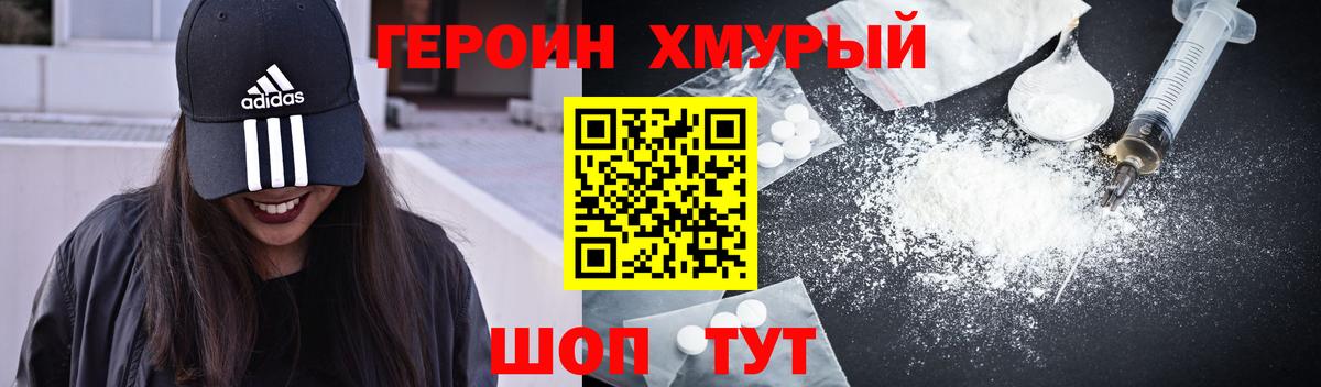 ГЕРОИН гречка  Вход с VPN  Лениногорск 