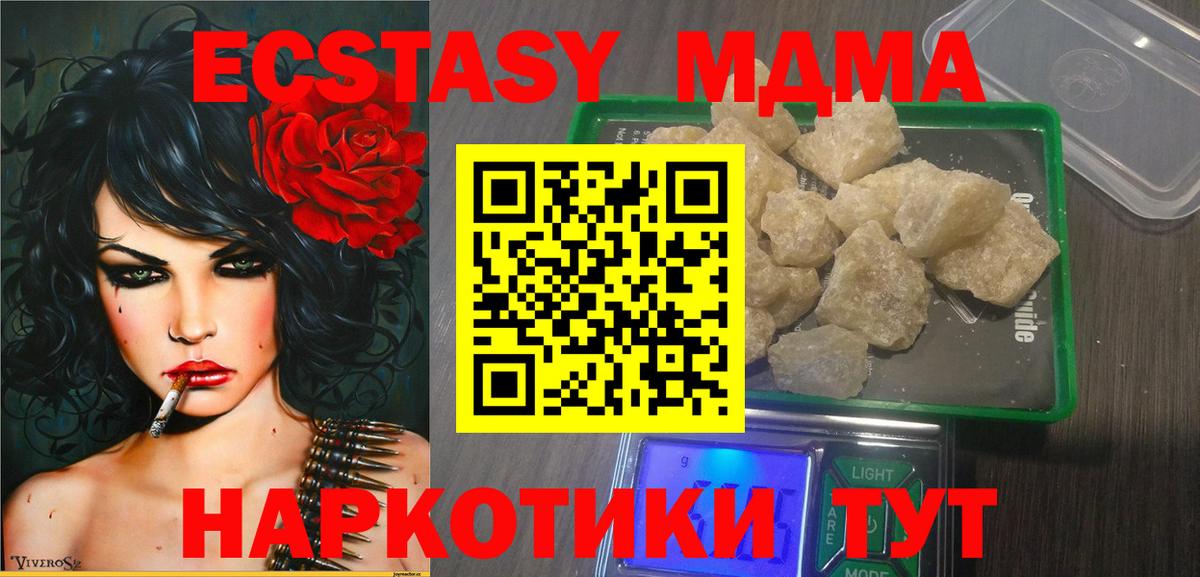 МДМА кристаллы Лениногорск