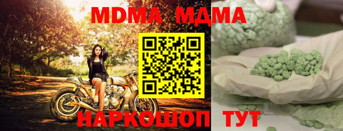 Лениногорск  МДМА молли  МДМА молли  Вход с VPN 