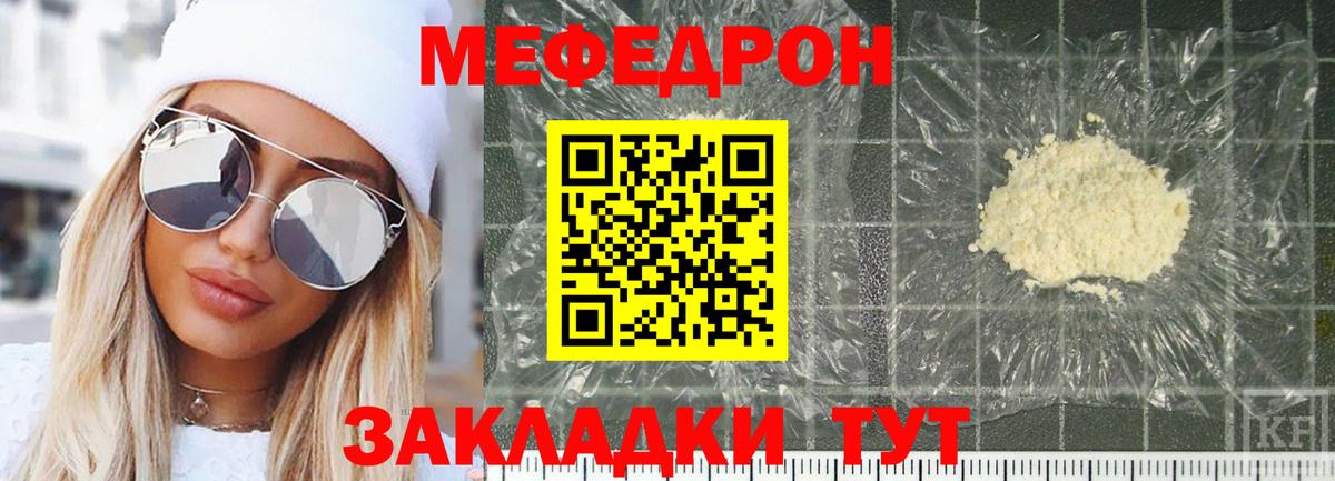 Меф мяу мяу мука Лениногорск