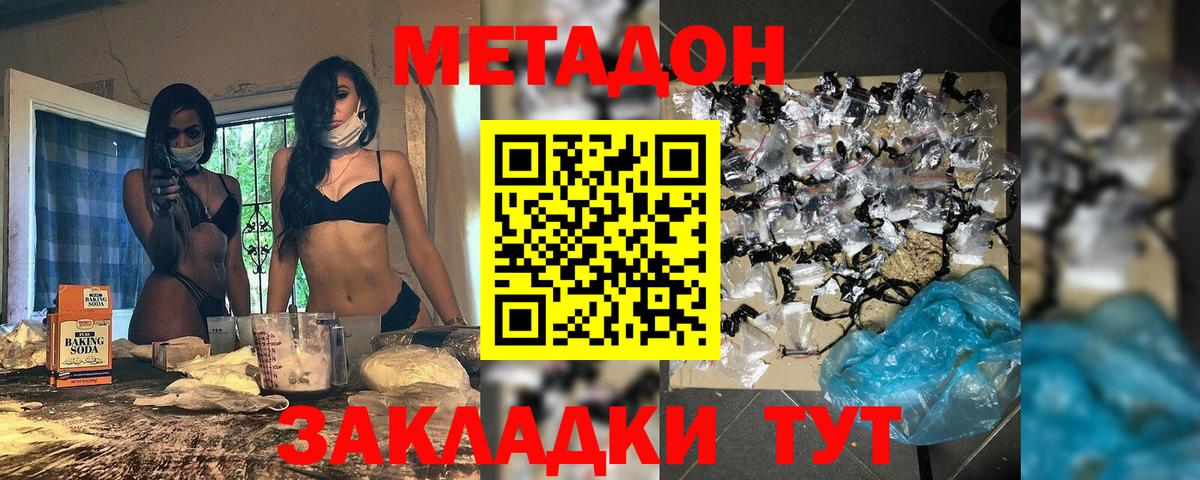 МЕТАДОН VHQ  Метадон VHQ  Лениногорск  Вход с VPN 