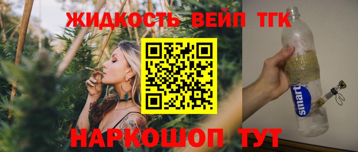 мега   Вход с VPN  ТГК вейп  Лениногорск  ТГК концентрат  даркнет сайт 