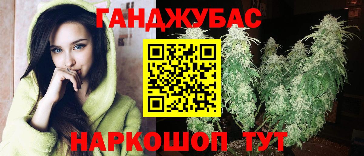 МАРИХУАНА VHQ  Шишки марихуана Bruce Banner  Вход с VPN  Лениногорск  Марихуана марихуана 